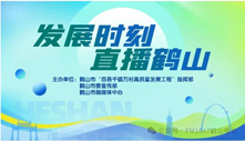 廣東恒保安防科技有限公司上線直播精彩回顧：在一流品質(zhì)中不斷追求新突破！