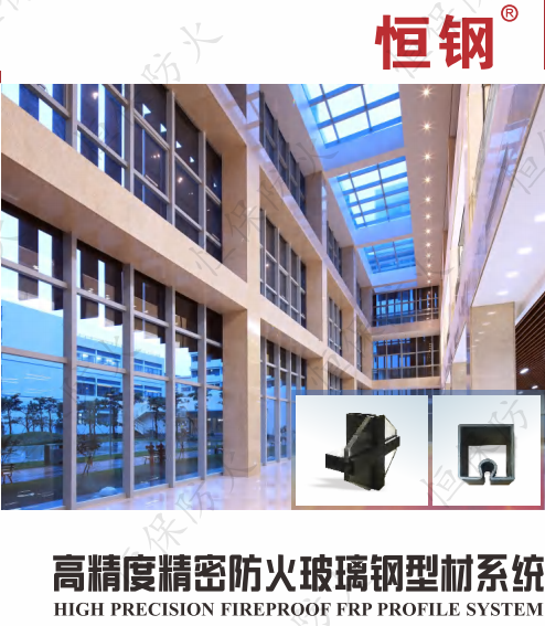 了解防火玻璃幕墻的好方案！