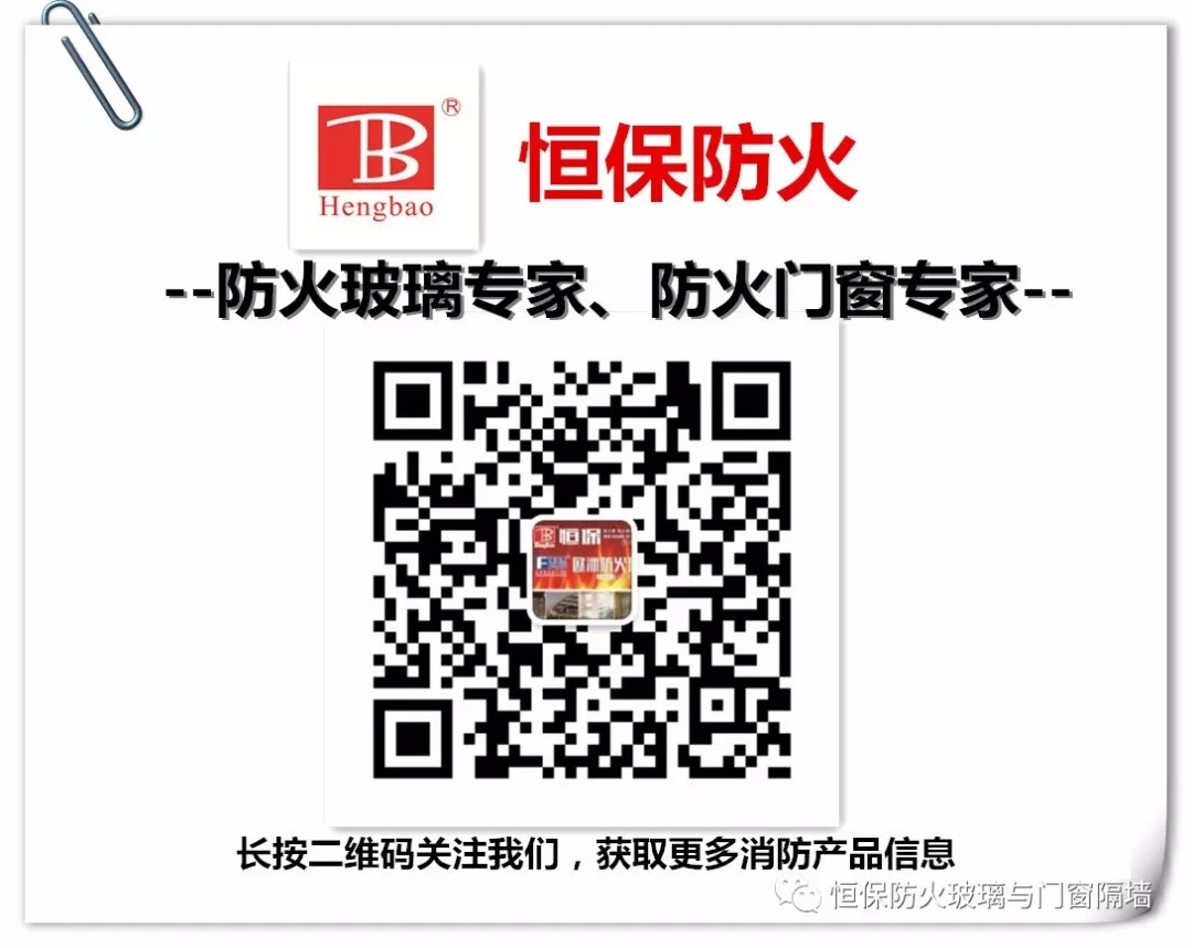 國(guó)家標(biāo)準(zhǔn)《建筑幕墻防火性能分級(jí)及試驗(yàn)方法》編制啟動(dòng)暨首次工作會(huì)議在北京召開，恒保應(yīng)邀參加