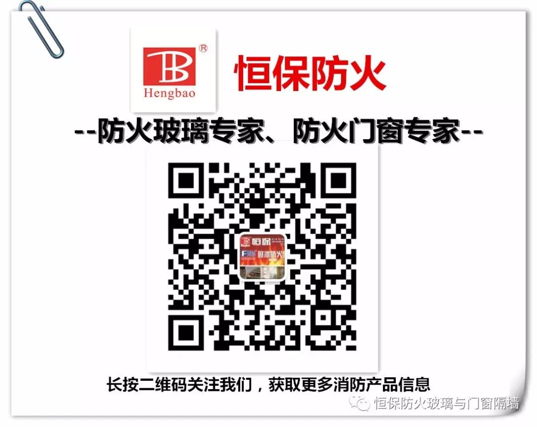 《全省建筑消防規(guī)范疑難問題解析高級培訓(xùn)班》廣州站