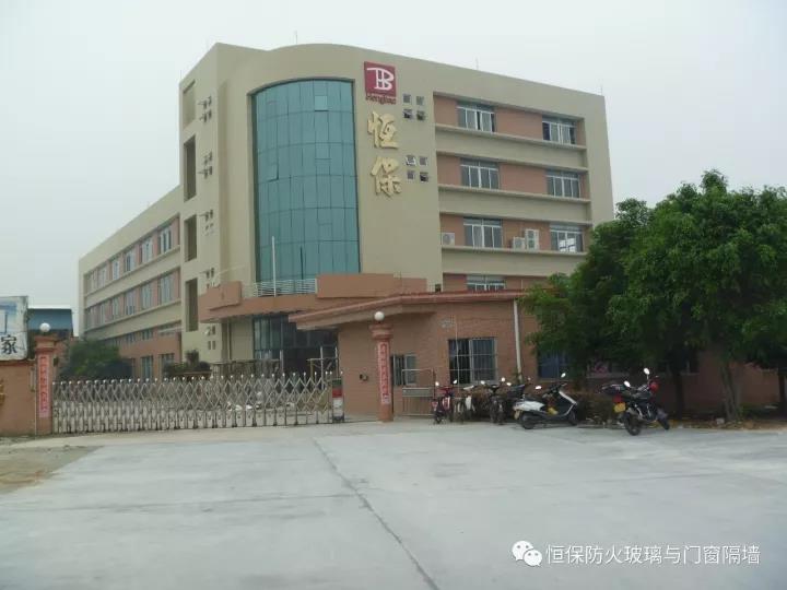 您好，2018?。?！鶴山市恒保防火玻璃廠有限公司恭祝大家“元旦快樂”??！