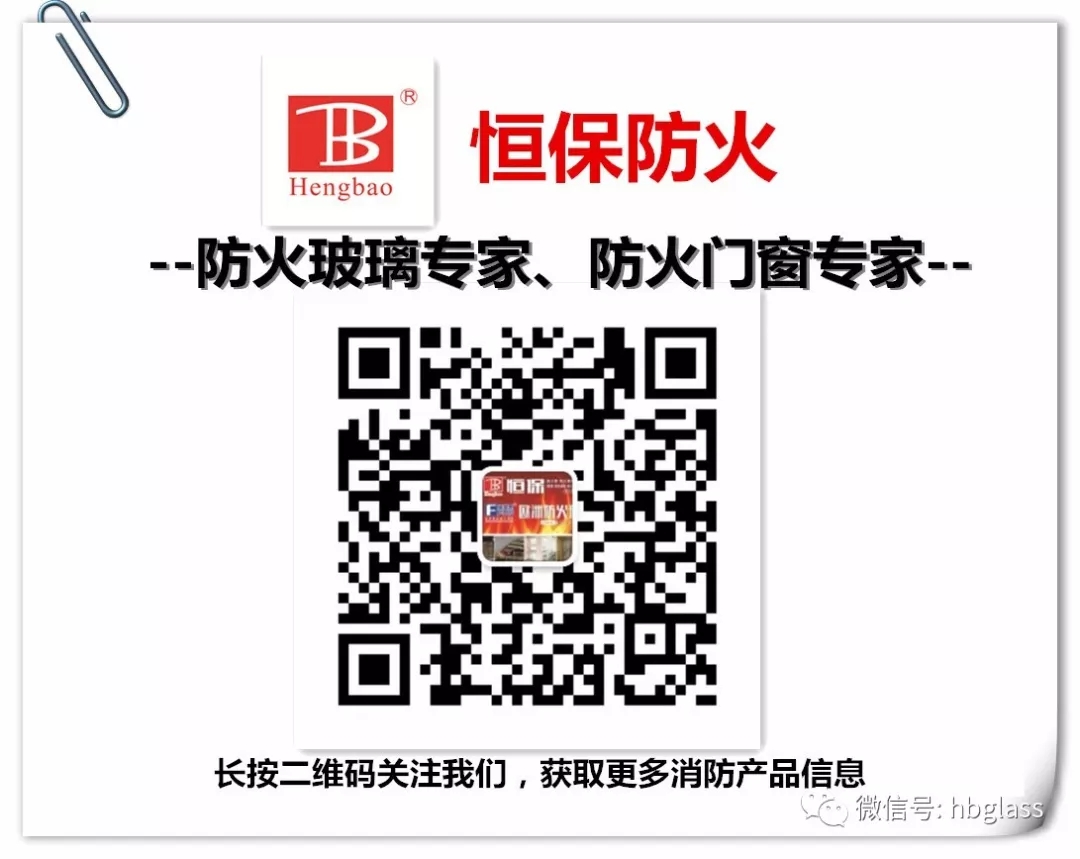 中國防火玻璃品牌大會：恒保榮獲“防火玻璃領軍品牌獎”！