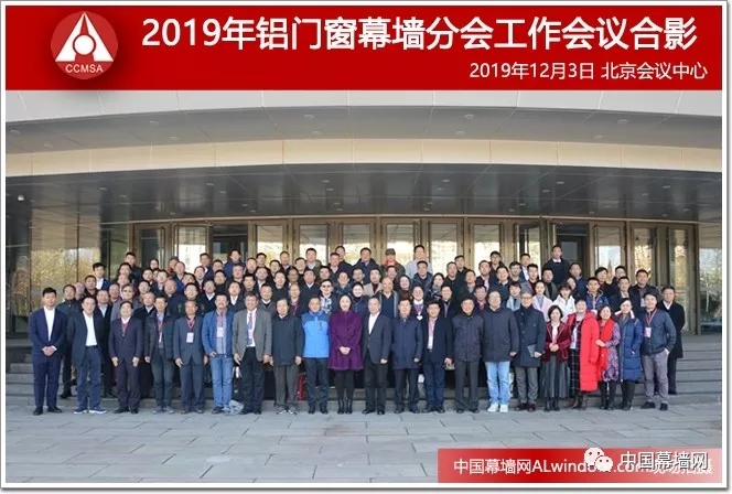 恒保與時(shí)俱進(jìn)、砥礪前行-記中國(guó)建筑金屬結(jié)構(gòu)協(xié)會(huì)2019年會(huì)