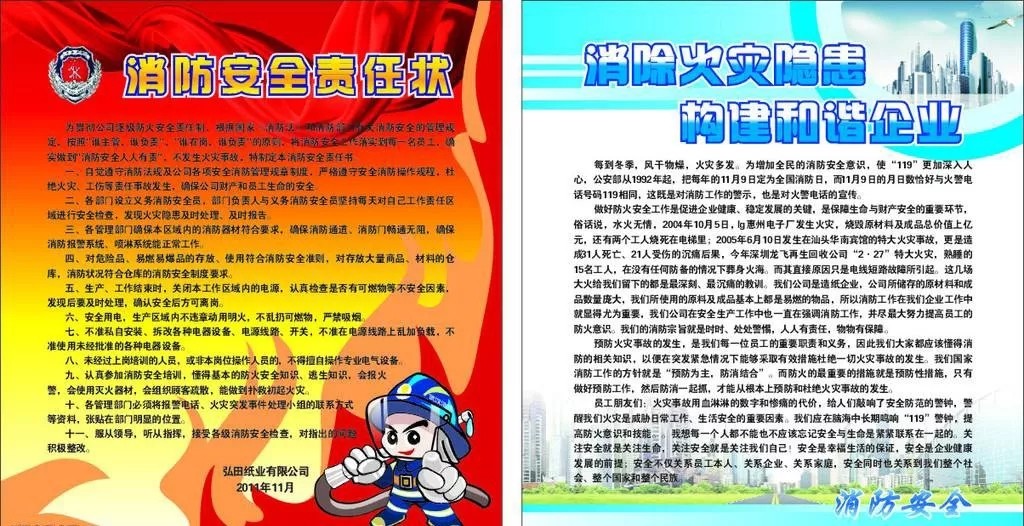 恒保防火玻璃廠家與你分享：防火卷簾、防火門、防火窗調(diào)試及驗收規(guī)定！